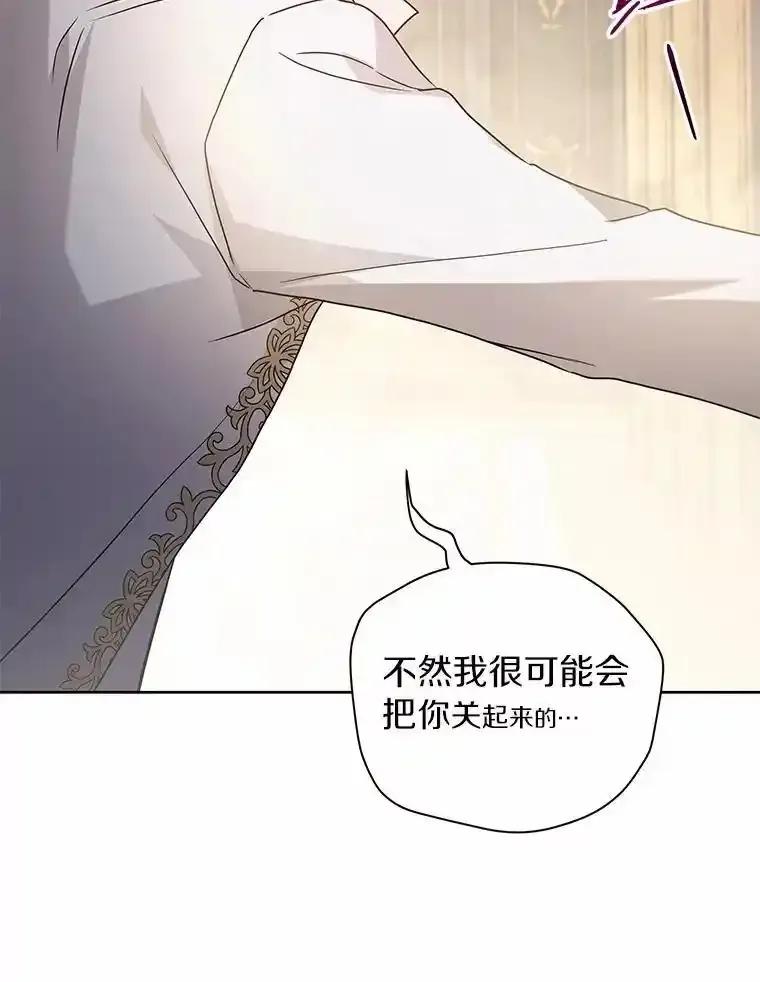 《狼犬男主的驯养师》79.不要丢下我 第52页