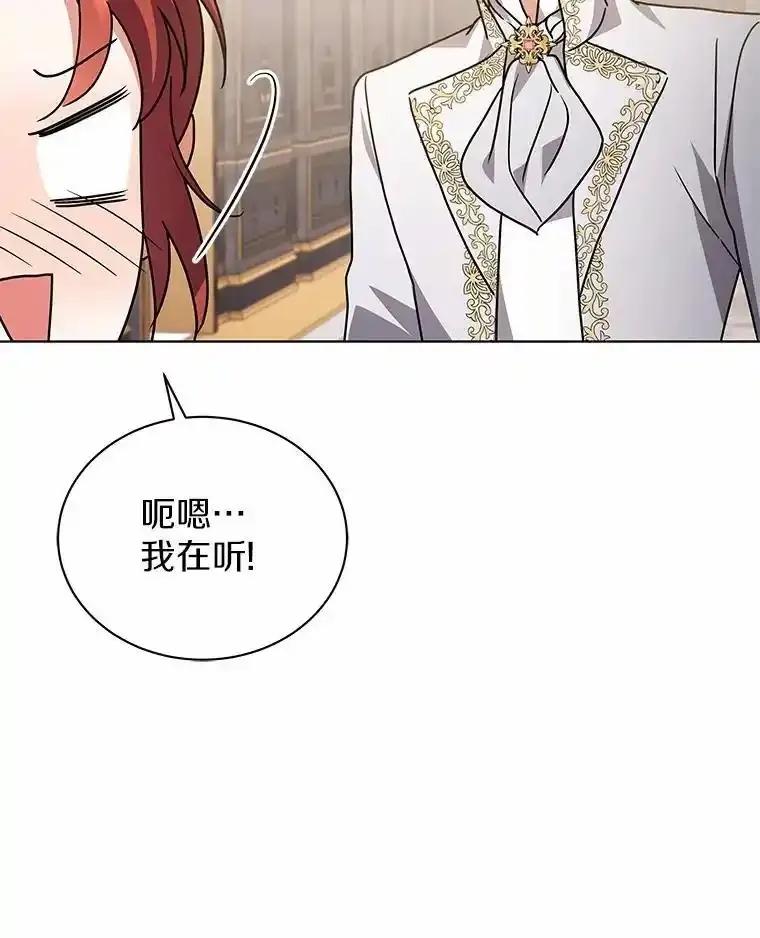 《狼犬男主的驯养师》79.不要丢下我 第35页