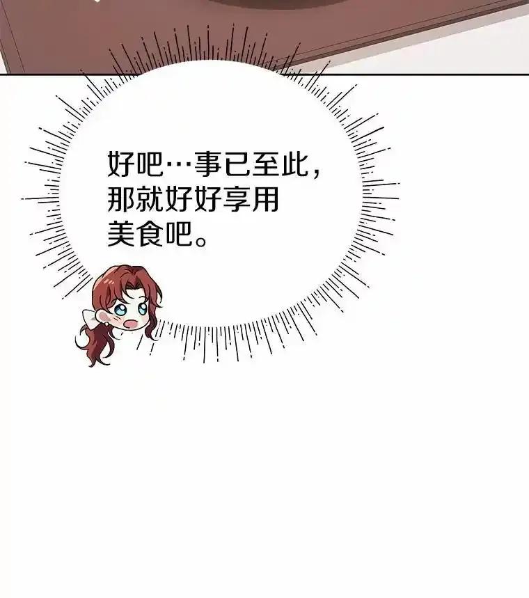 《狼犬男主的驯养师》79.不要丢下我 第107页