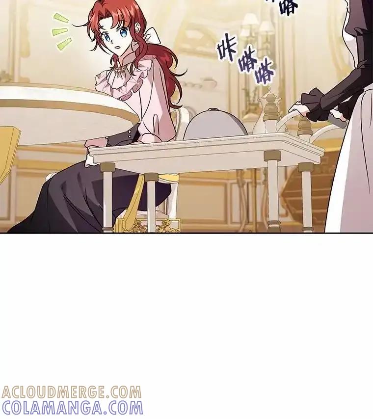 《狼犬男主的驯养师》79.不要丢下我 第105页