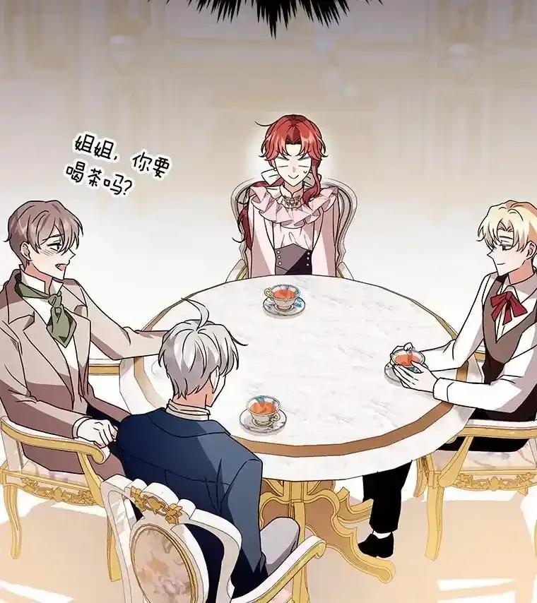 《狼犬男主的驯养师》79.不要丢下我 第103页