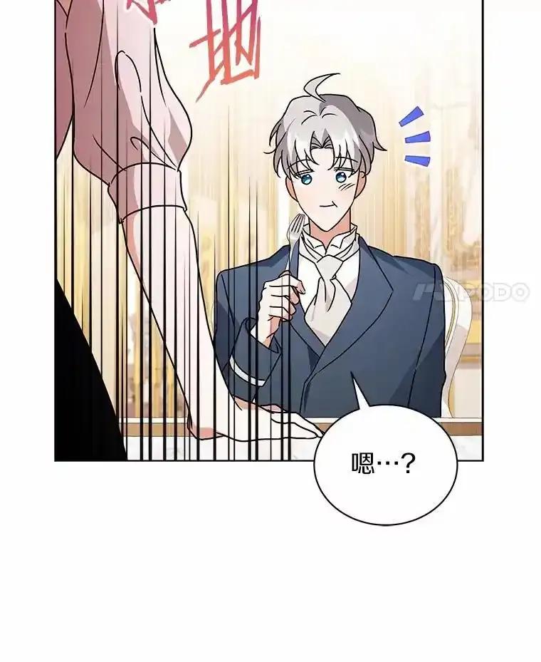 《狼犬男主的驯养师》79.不要丢下我 第120页