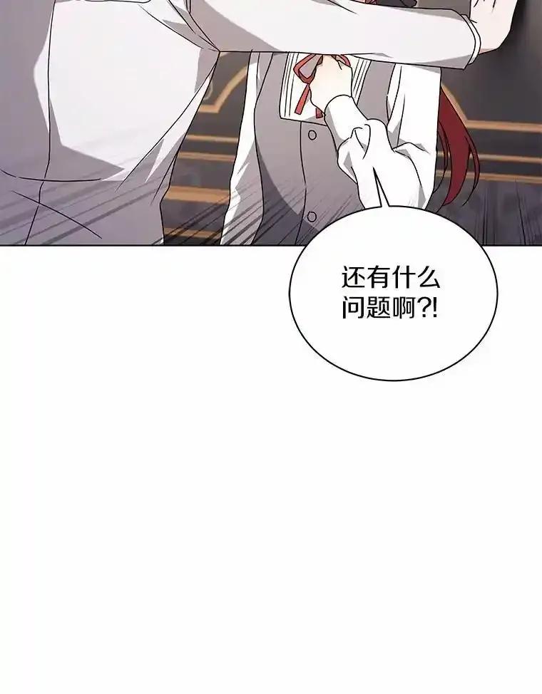 《狼犬男主的驯养师》79.不要丢下我 第50页