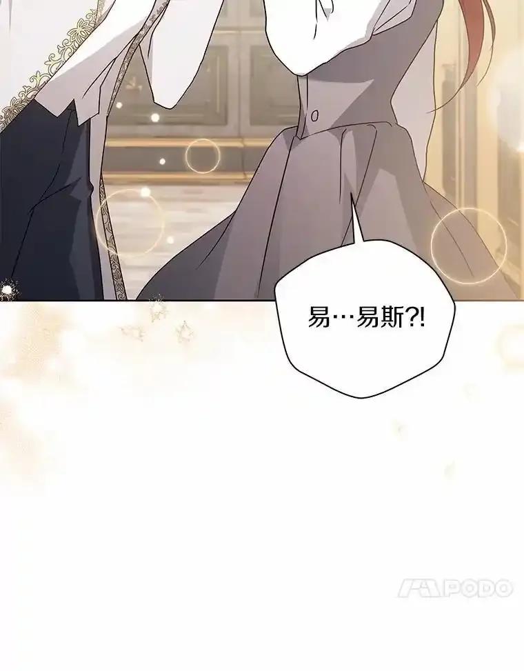《狼犬男主的驯养师》79.不要丢下我 第71页