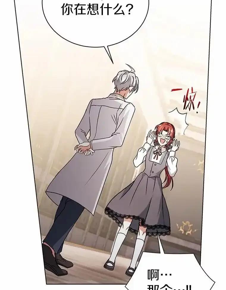 《狼犬男主的驯养师》79.不要丢下我 第46页