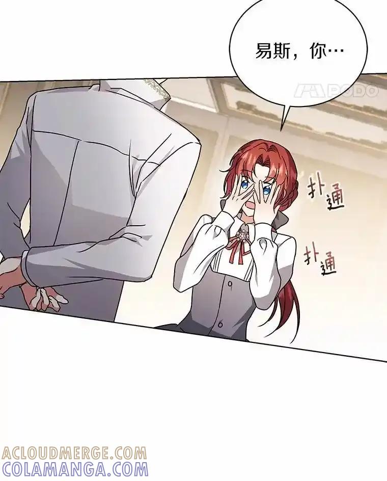 《狼犬男主的驯养师》79.不要丢下我 第41页