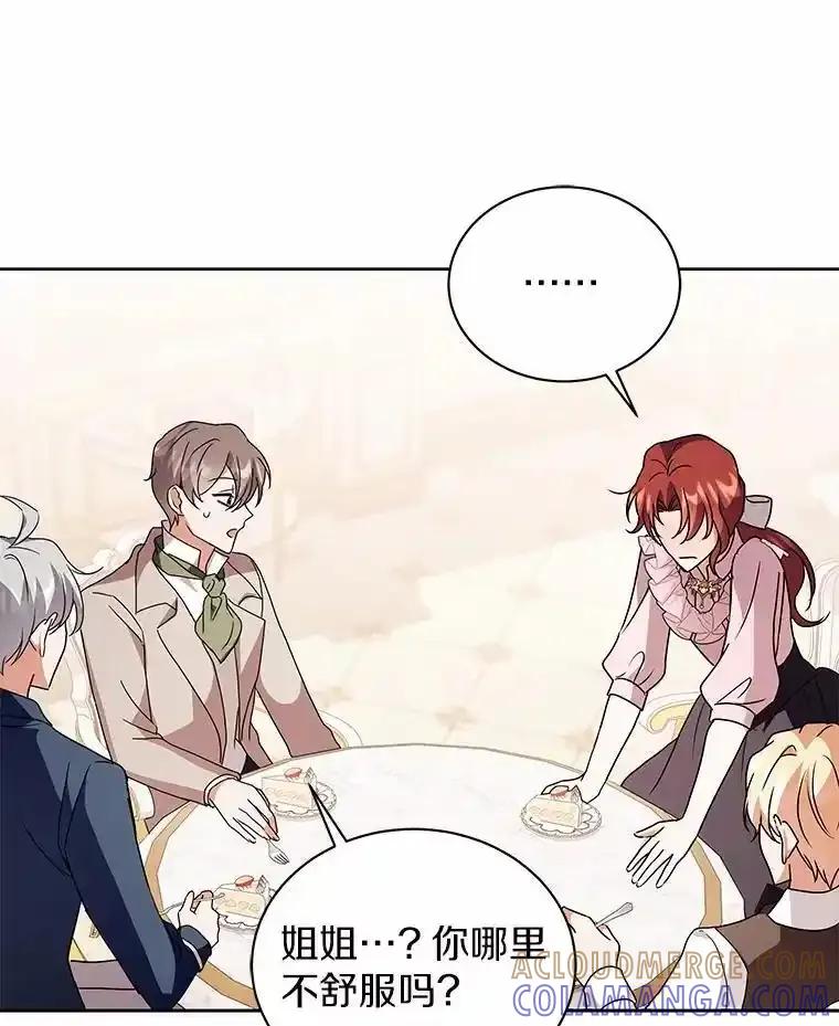 《狼犬男主的驯养师》79.不要丢下我 第121页