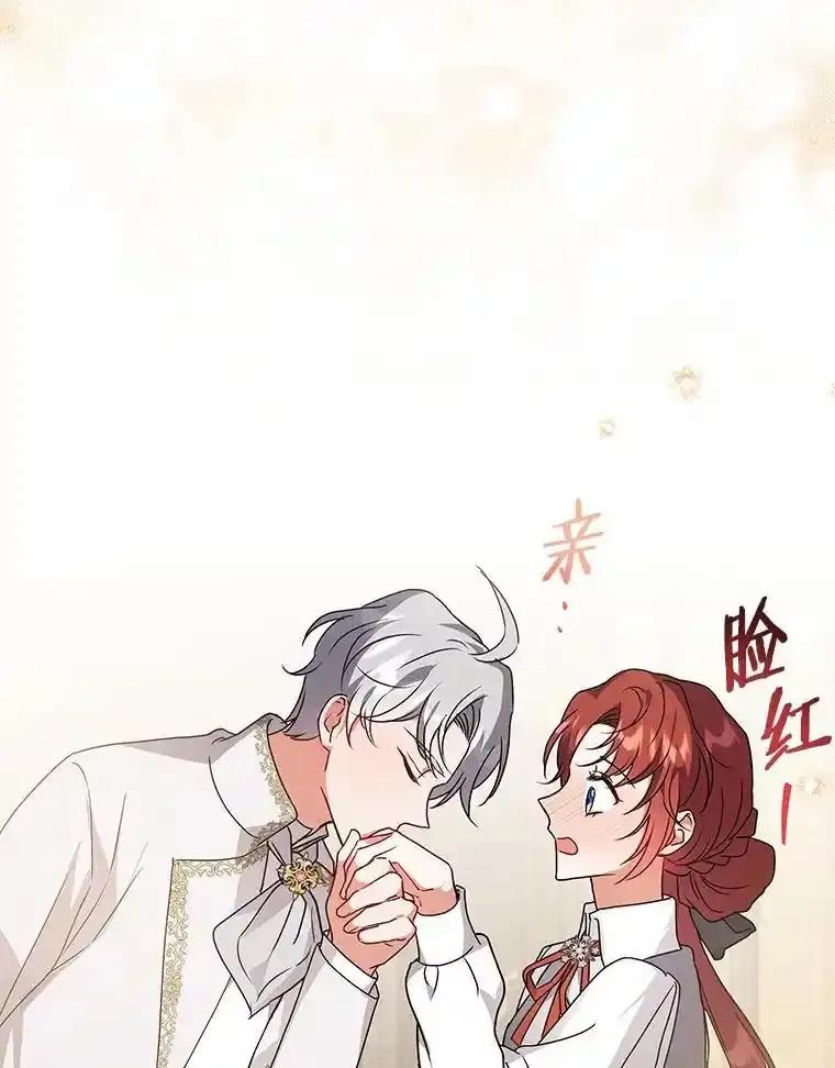 《狼犬男主的驯养师》79.不要丢下我 第70页