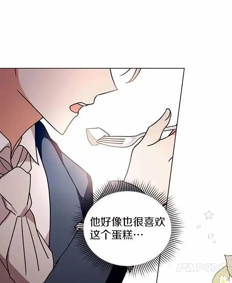《狼犬男主的驯养师》79.不要丢下我 第116页
