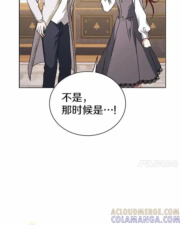 《狼犬男主的驯养师》79.不要丢下我 第37页