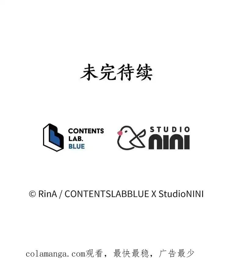 《狼犬男主的驯养师》79.不要丢下我 第132页