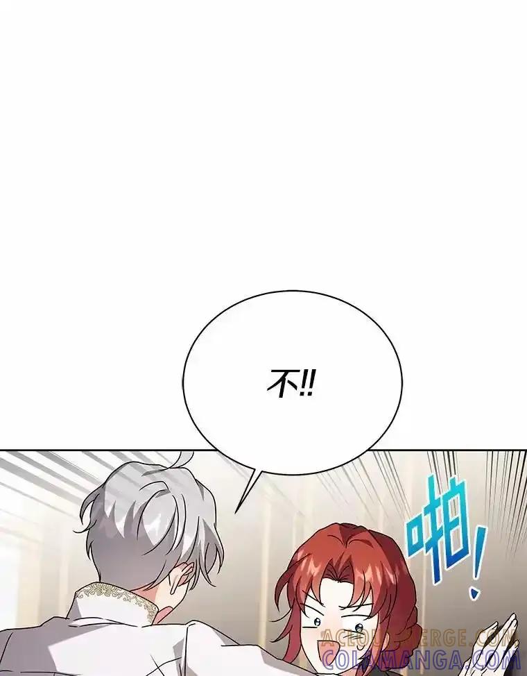 《狼犬男主的驯养师》79.不要丢下我 第49页