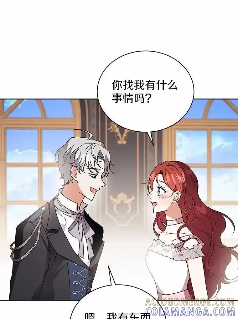 《狼犬男主的驯养师》80.我也喜欢你 第109页