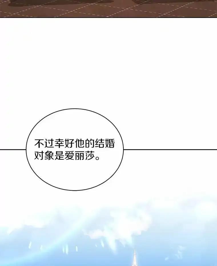《狼犬男主的驯养师》80.我也喜欢你 第103页