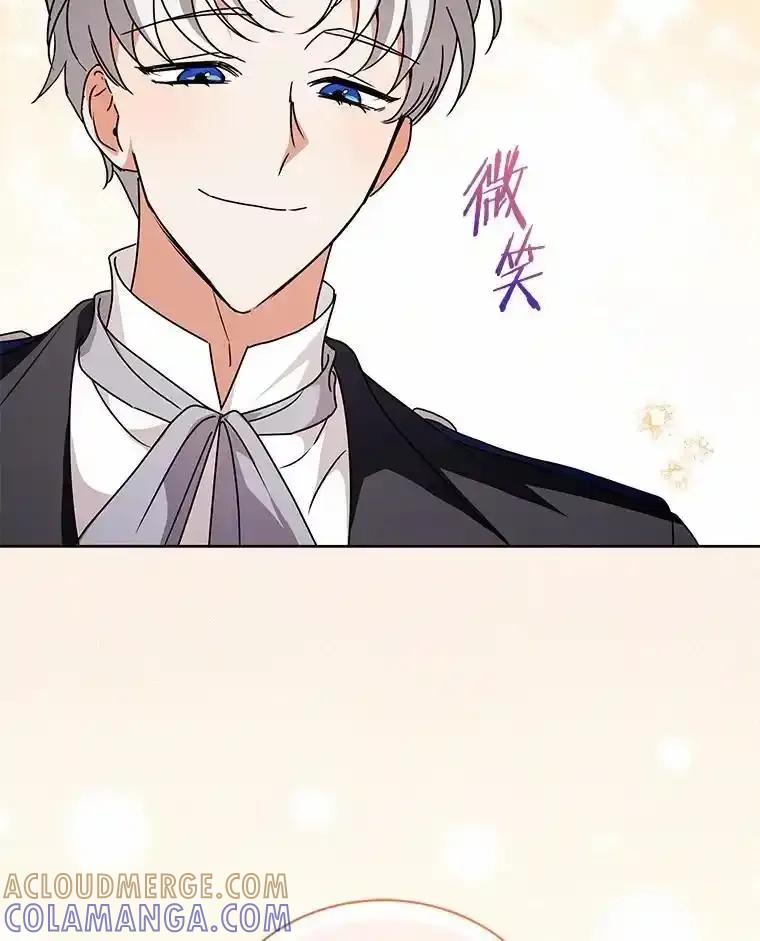 《狼犬男主的驯养师》80.我也喜欢你 第129页