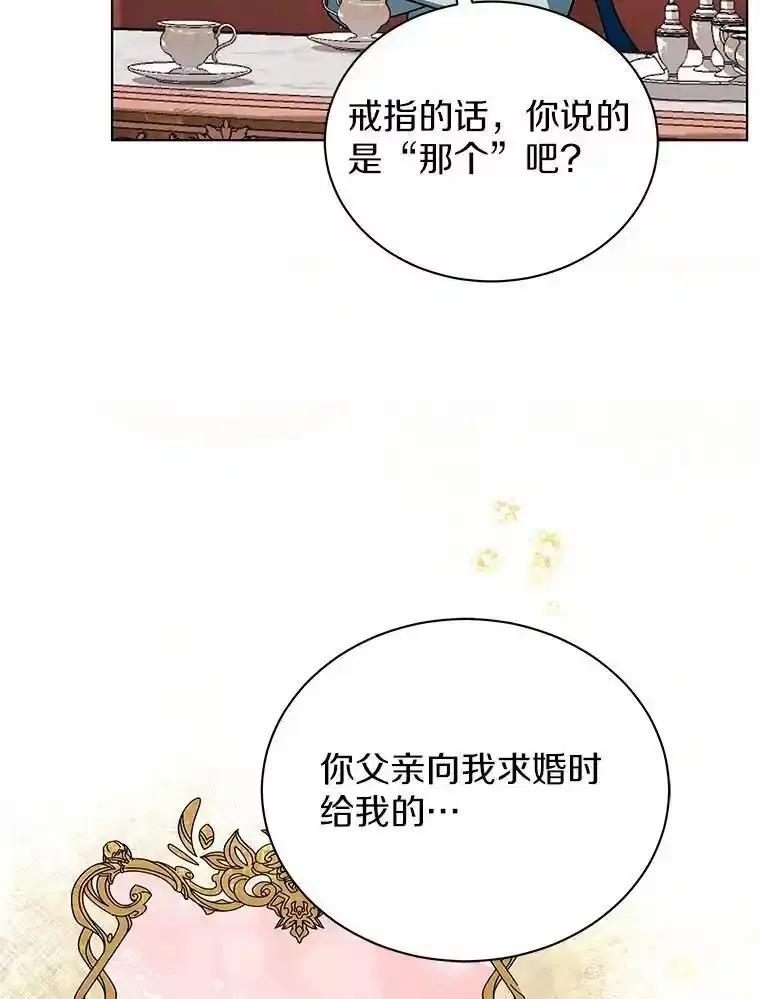 《狼犬男主的驯养师》80.我也喜欢你 第92页