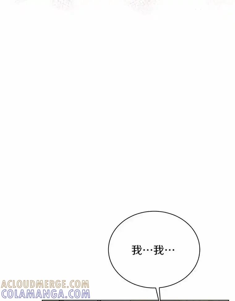 《狼犬男主的驯养师》80.我也喜欢你 第29页