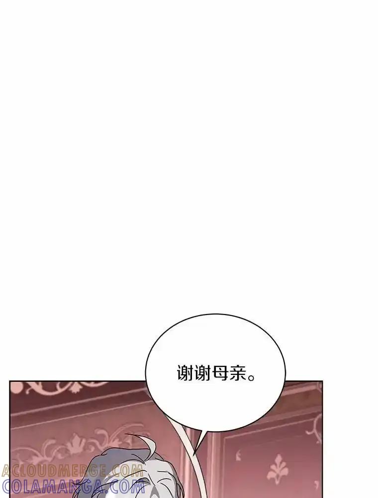 《狼犬男主的驯养师》80.我也喜欢你 第97页
