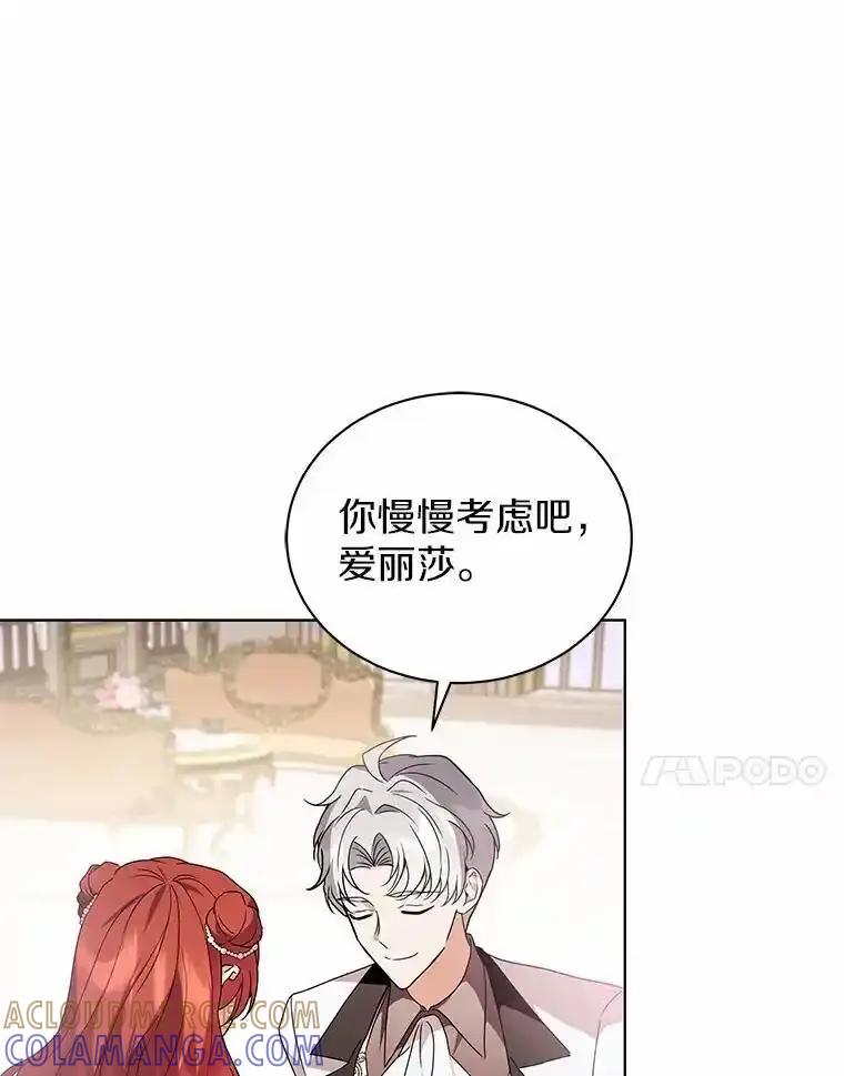 《狼犬男主的驯养师》80.我也喜欢你 第37页