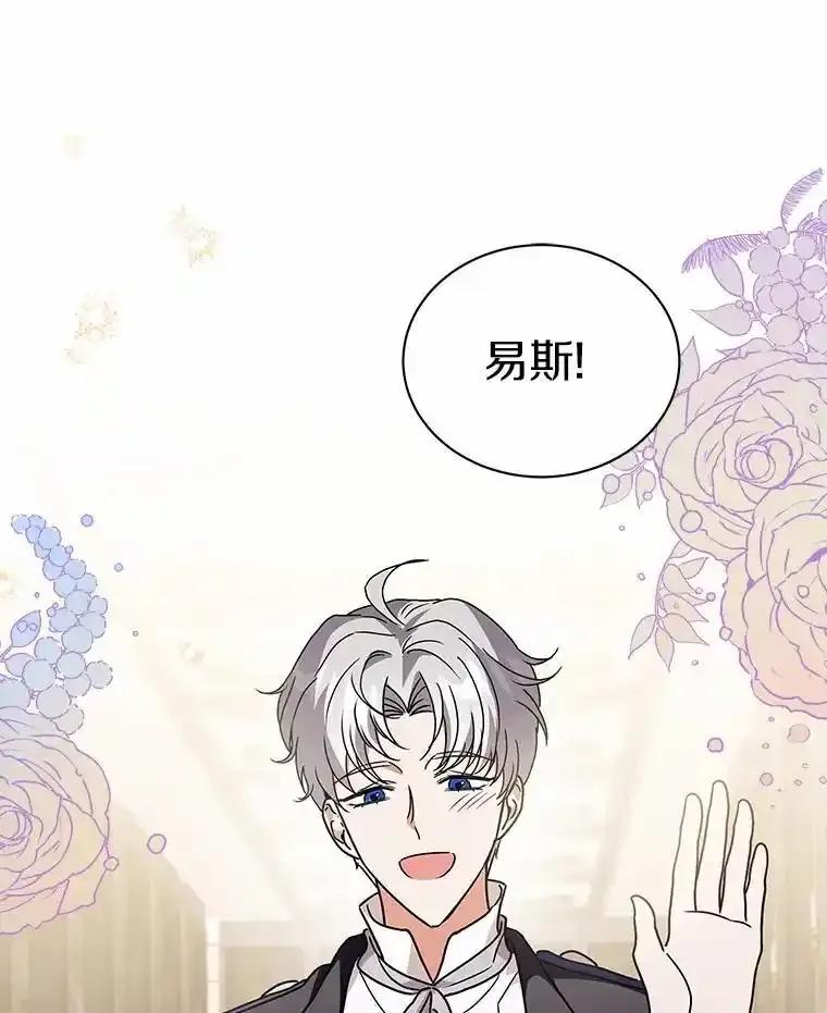 《狼犬男主的驯养师》80.我也喜欢你 第107页