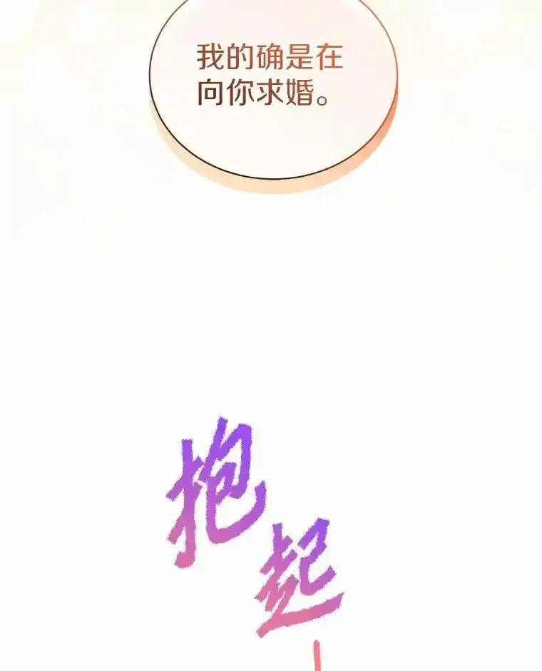 《狼犬男主的驯养师》80.我也喜欢你 第130页