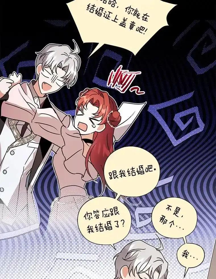 《狼犬男主的驯养师》80.我也喜欢你 第79页