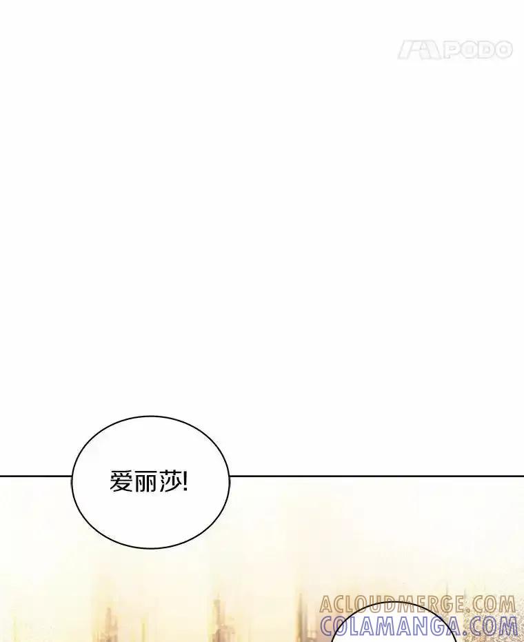 《狼犬男主的驯养师》80.我也喜欢你 第105页