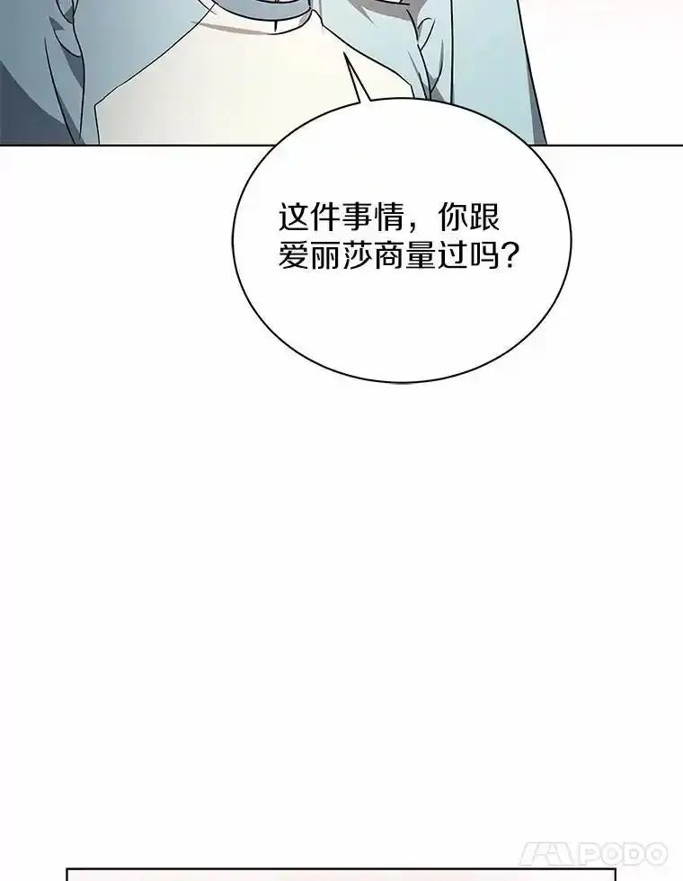 《狼犬男主的驯养师》80.我也喜欢你 第82页