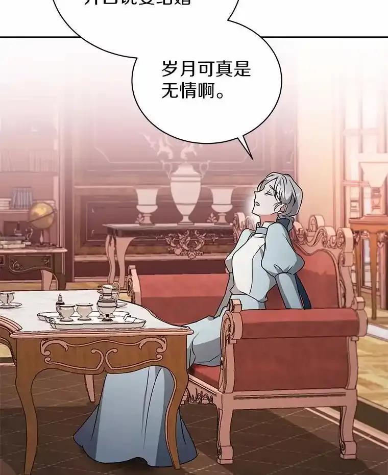 《狼犬男主的驯养师》80.我也喜欢你 第102页