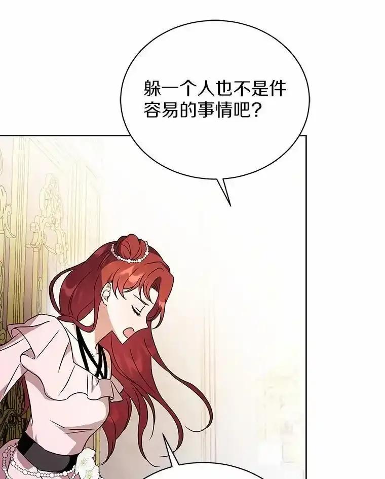 《狼犬男主的驯养师》80.我也喜欢你 第8页