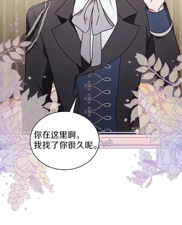 《狼犬男主的驯养师》80.我也喜欢你 第108页