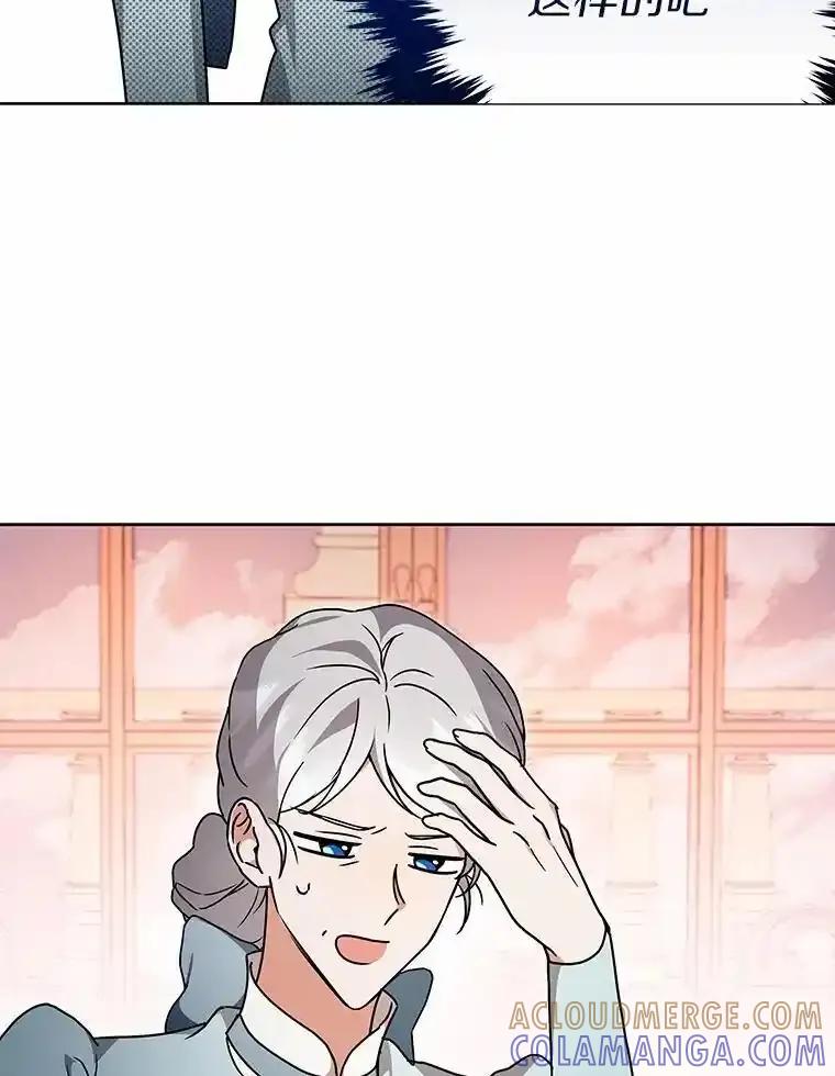 《狼犬男主的驯养师》80.我也喜欢你 第81页