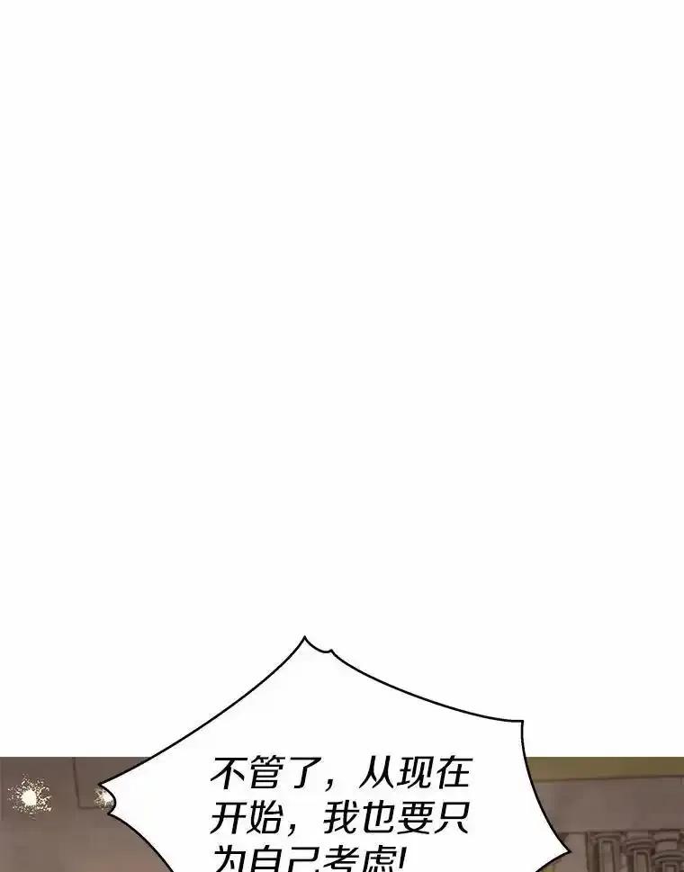《狼犬男主的驯养师》80.我也喜欢你 第40页
