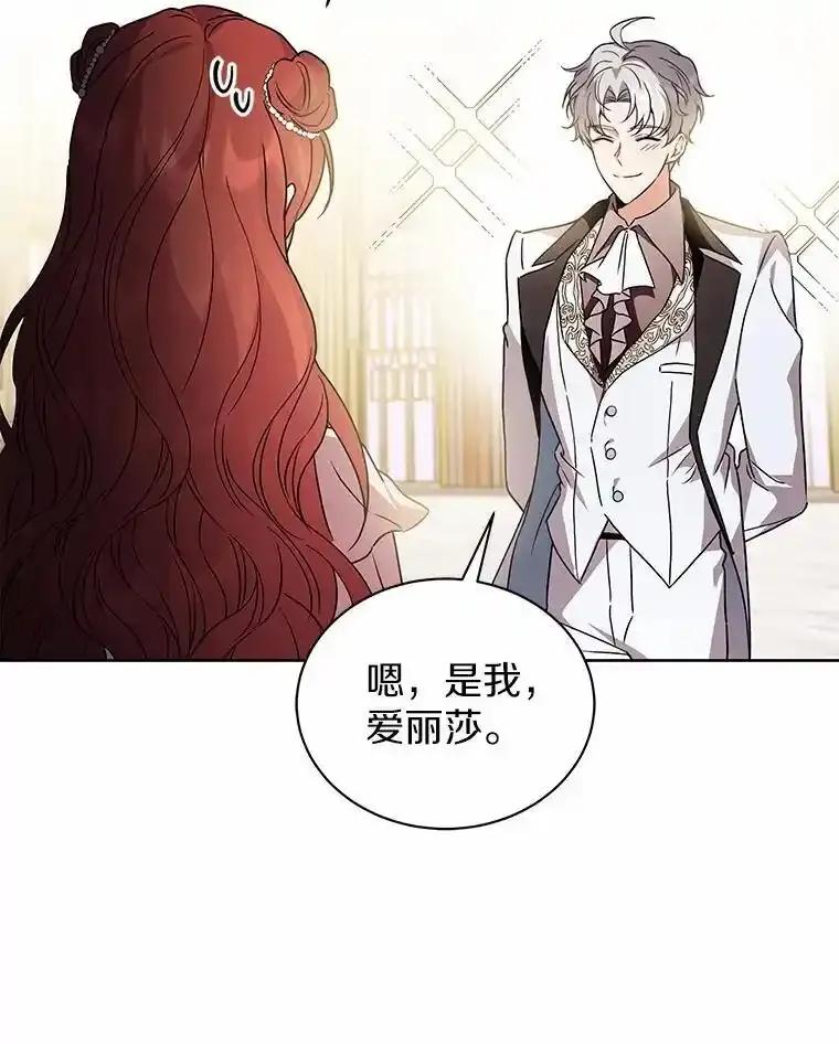 《狼犬男主的驯养师》80.我也喜欢你 第10页