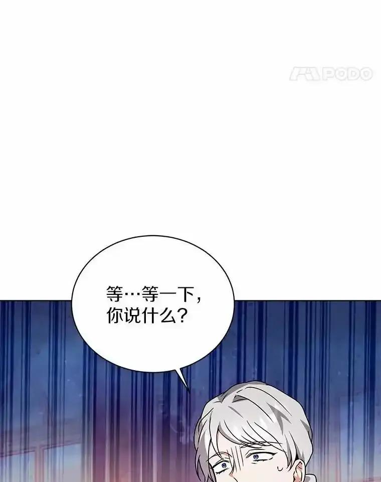 《狼犬男主的驯养师》80.我也喜欢你 第64页