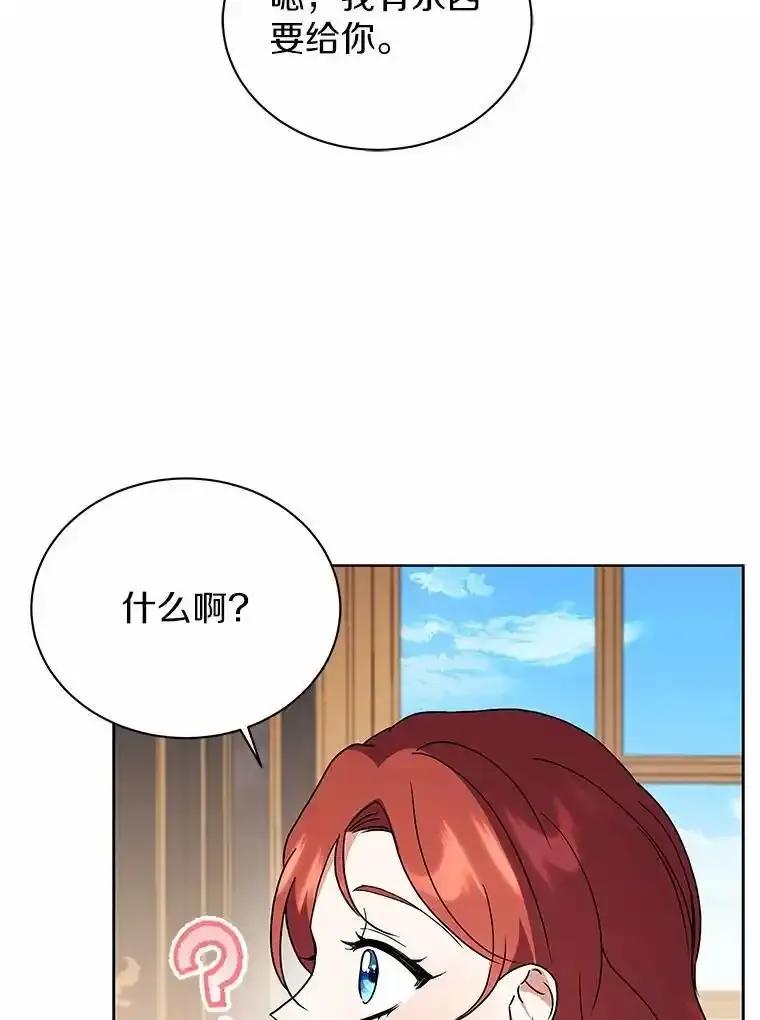 《狼犬男主的驯养师》80.我也喜欢你 第110页