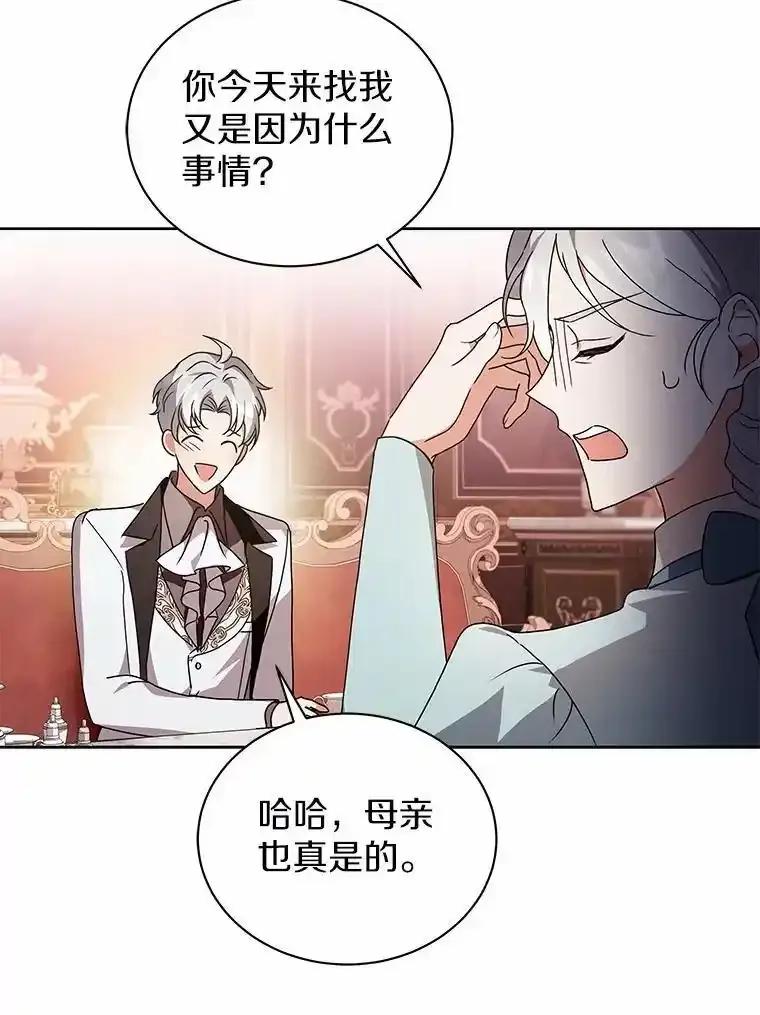 《狼犬男主的驯养师》80.我也喜欢你 第52页