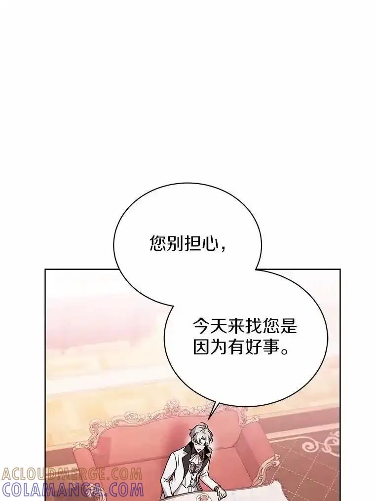 《狼犬男主的驯养师》80.我也喜欢你 第53页