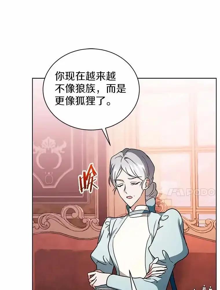 《狼犬男主的驯养师》80.我也喜欢你 第91页