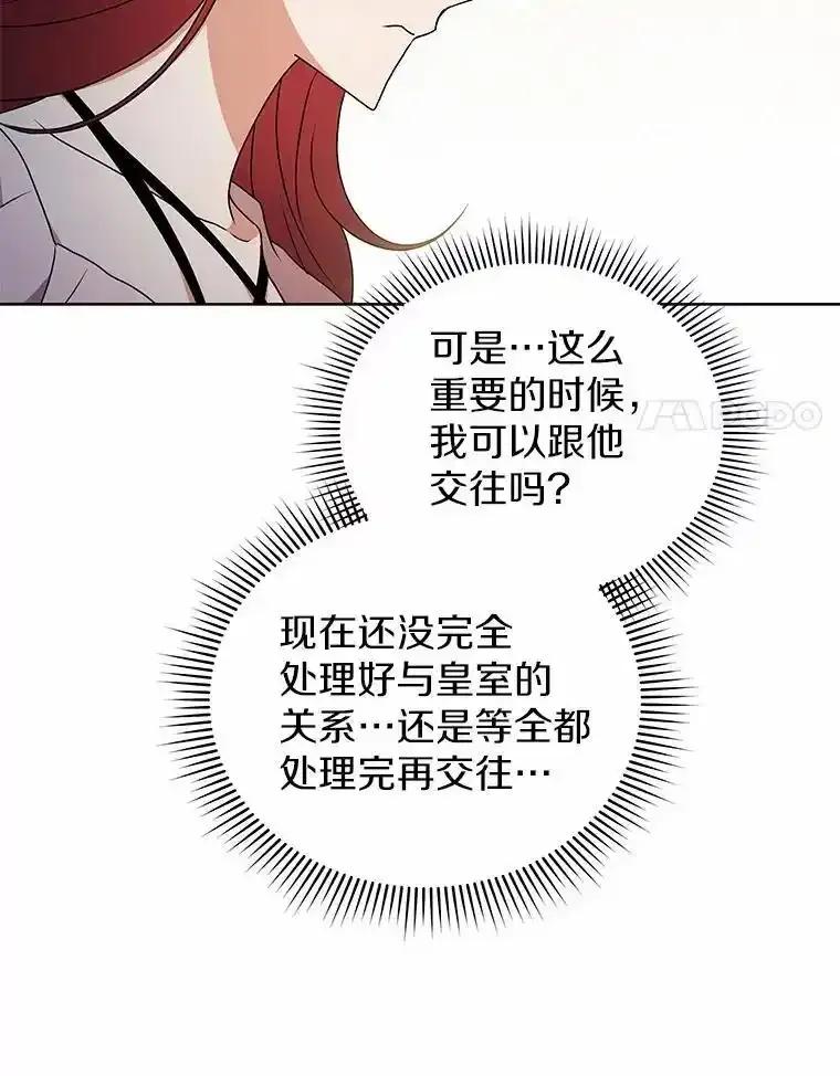 《狼犬男主的驯养师》80.我也喜欢你 第34页