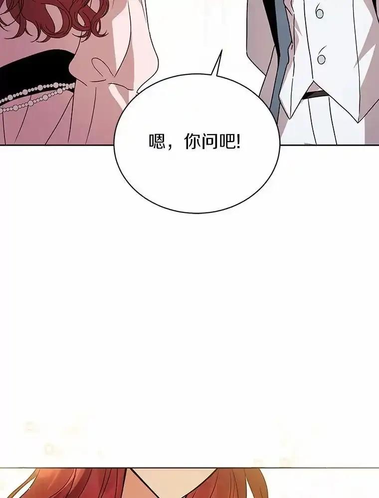 《狼犬男主的驯养师》80.我也喜欢你 第16页