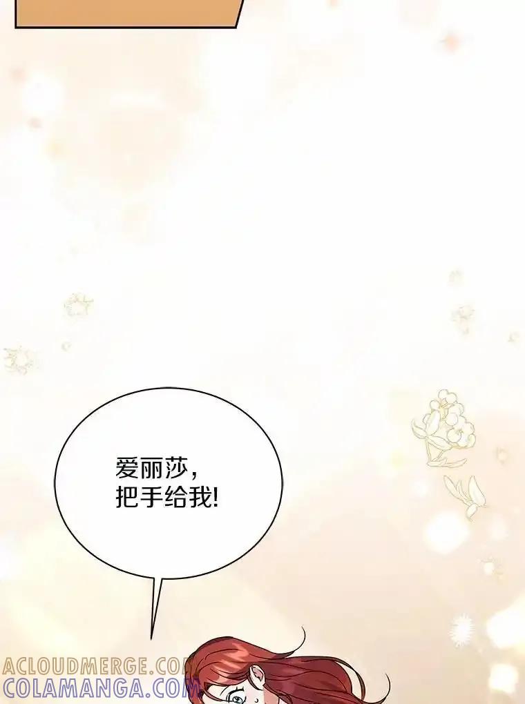 《狼犬男主的驯养师》80.我也喜欢你 第113页