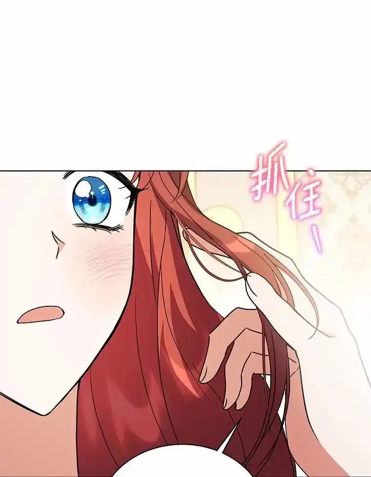 《狼犬男主的驯养师》80.我也喜欢你 第23页