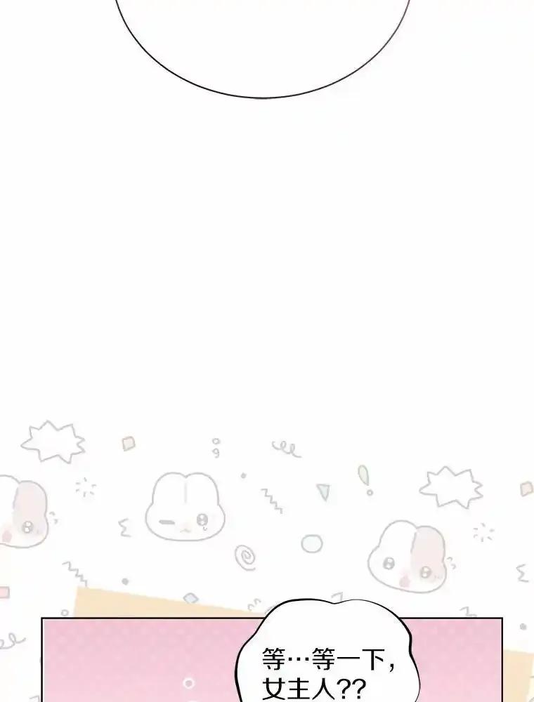 《狼犬男主的驯养师》80.我也喜欢你 第122页