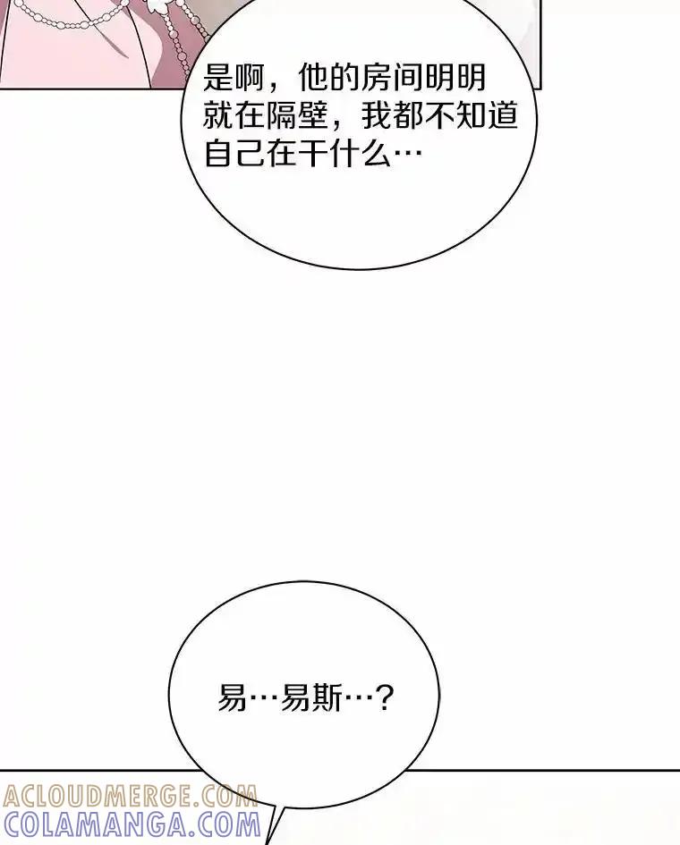 《狼犬男主的驯养师》80.我也喜欢你 第9页