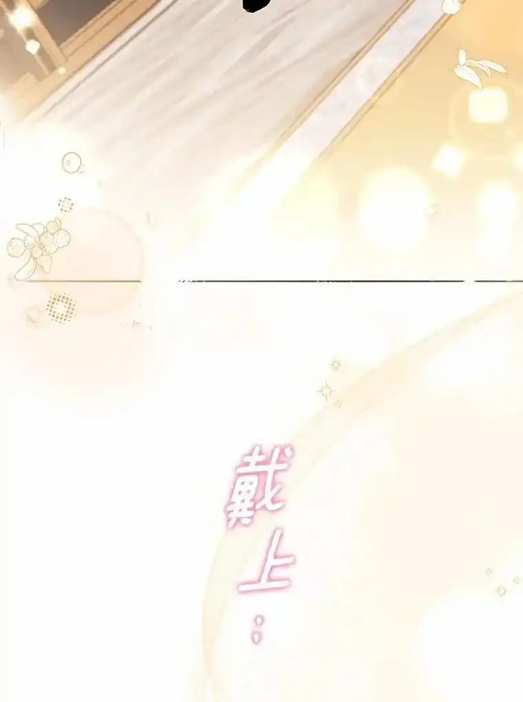 《狼犬男主的驯养师》80.我也喜欢你 第115页