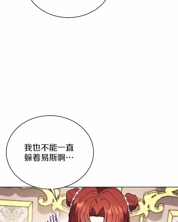 《狼犬男主的驯养师》80.我也喜欢你 第6页