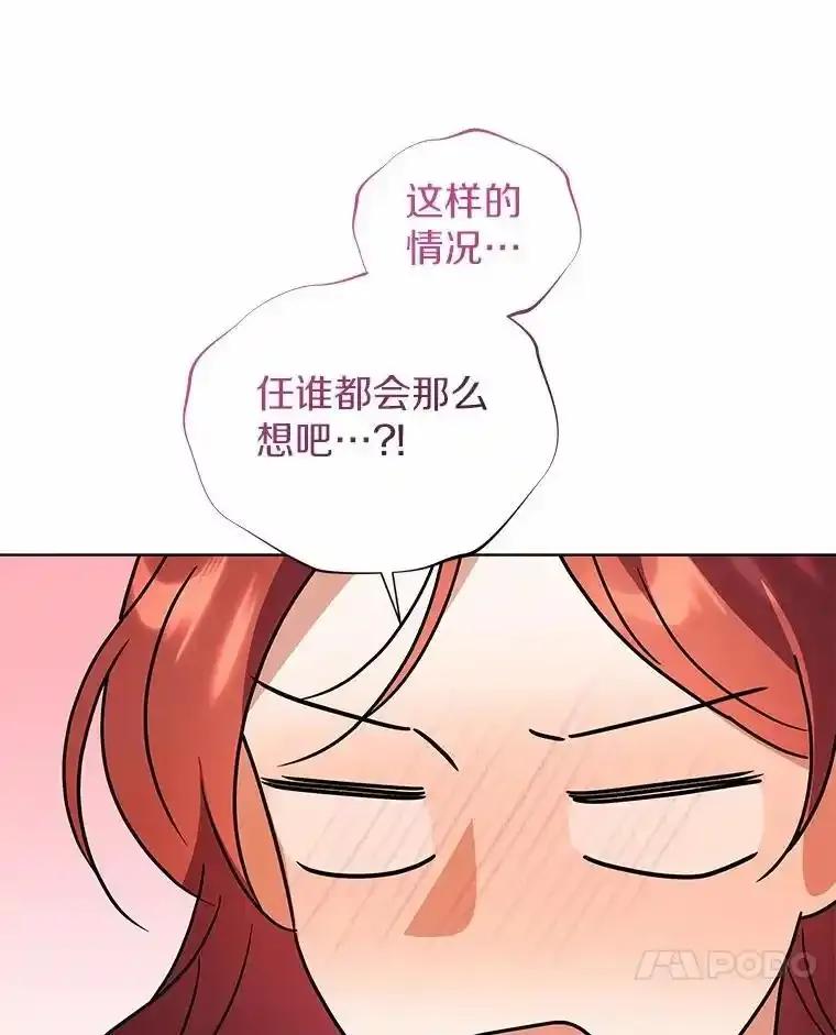《狼犬男主的驯养师》80.我也喜欢你 第127页