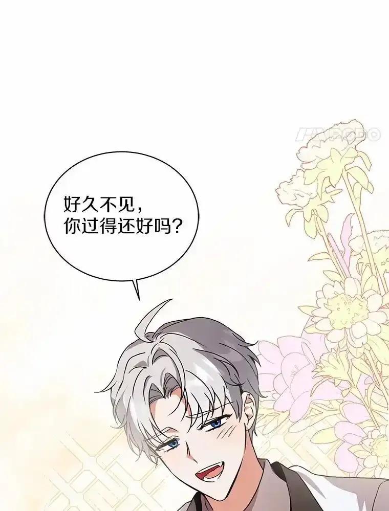 《狼犬男主的驯养师》80.我也喜欢你 第11页