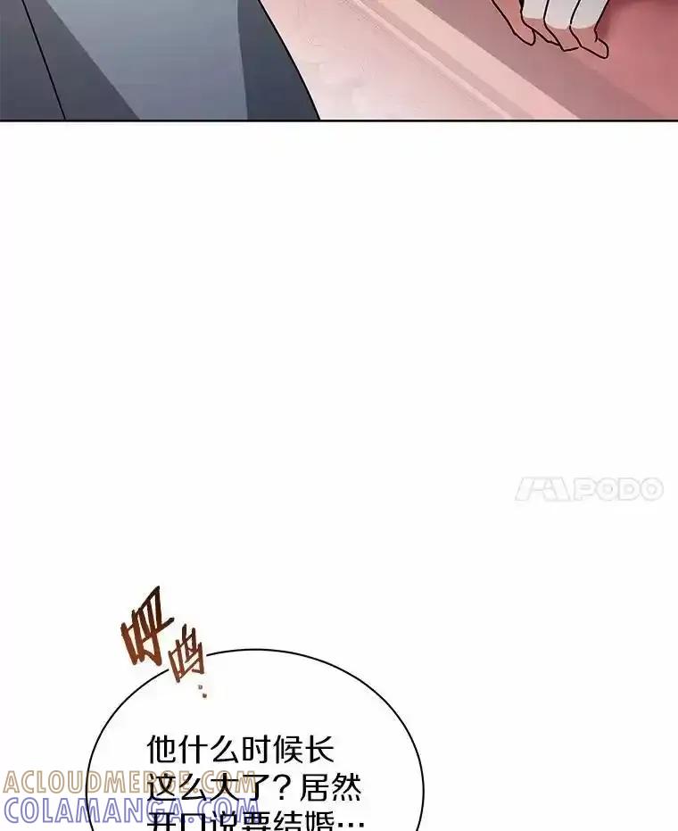 《狼犬男主的驯养师》80.我也喜欢你 第101页